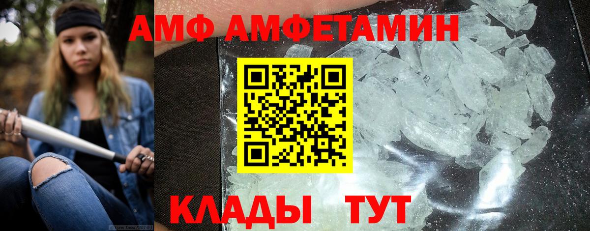 mega маркетплейс  Вход с VPN  АМФ  Изобильный  АМФЕТАМИН Premium 