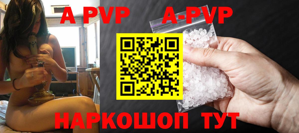Alpha-PVP Crystall  А ПВП СК КРИС  Вход с VPN  Альфа ПВП кристаллы  Изобильный 