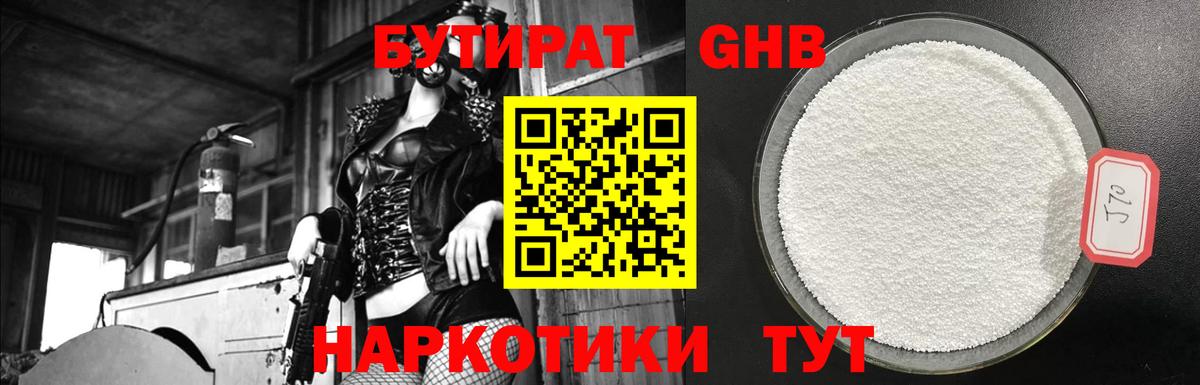 БУТИРАТ  Вход с VPN  Изобильный  БУТИРАТ 1.4BDO 