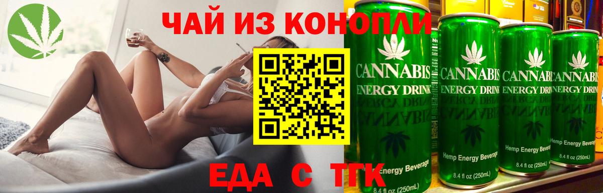 Изобильный  Еда ТГК марихуана  Вход с VPN 
