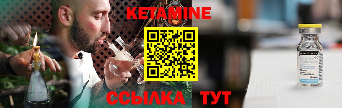 Изобильный  КЕТАМИН ketamine  Вход с VPN 