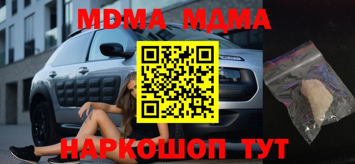 Изобильный  МДМА  Вход с VPN  МДМА кристаллы  MDMA молли 