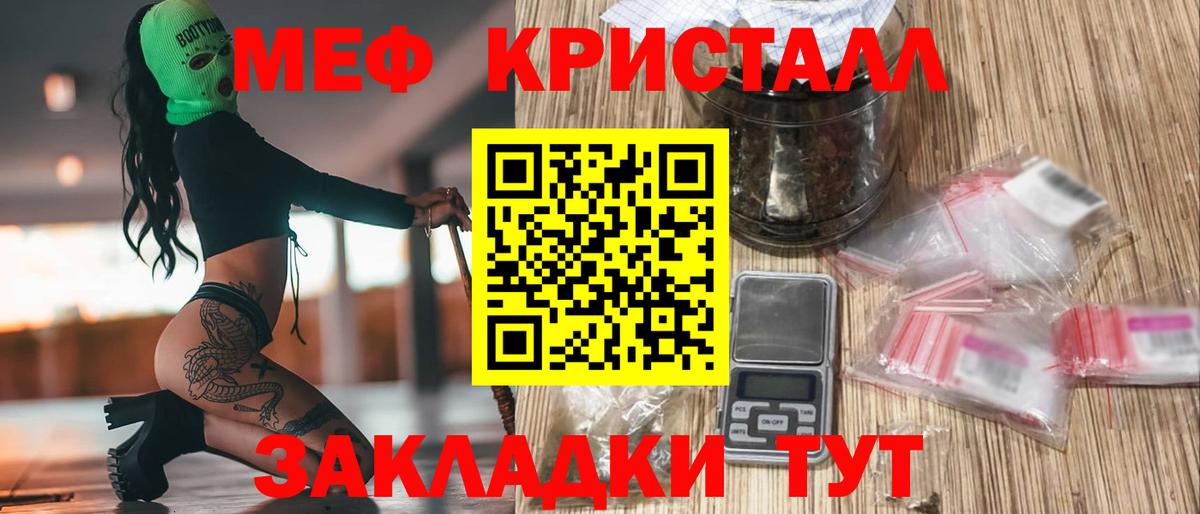 МЯУ-МЯУ  МЯУ-МЯУ мука  Изобильный  Вход с VPN  Меф мяу мяу 