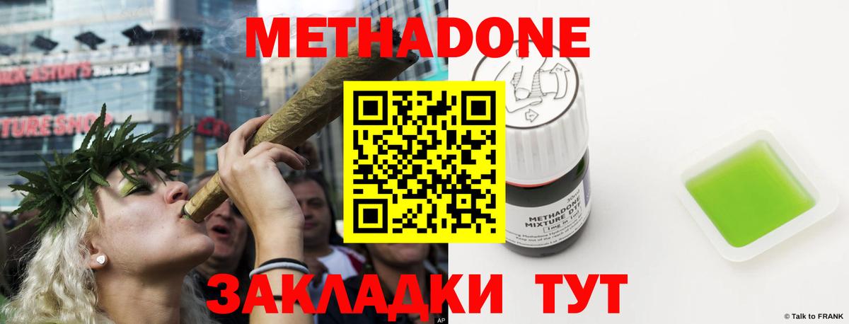 Метадон кристалл  МЕТАДОН кристалл  Изобильный  Вход с VPN 