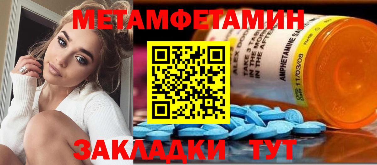 Метамфетамин винт  Вход с VPN  Изобильный 