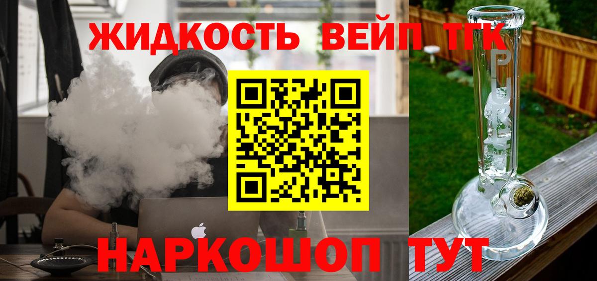 ТГК Wax  Вход с VPN  ТГК концентрат  Изобильный 
